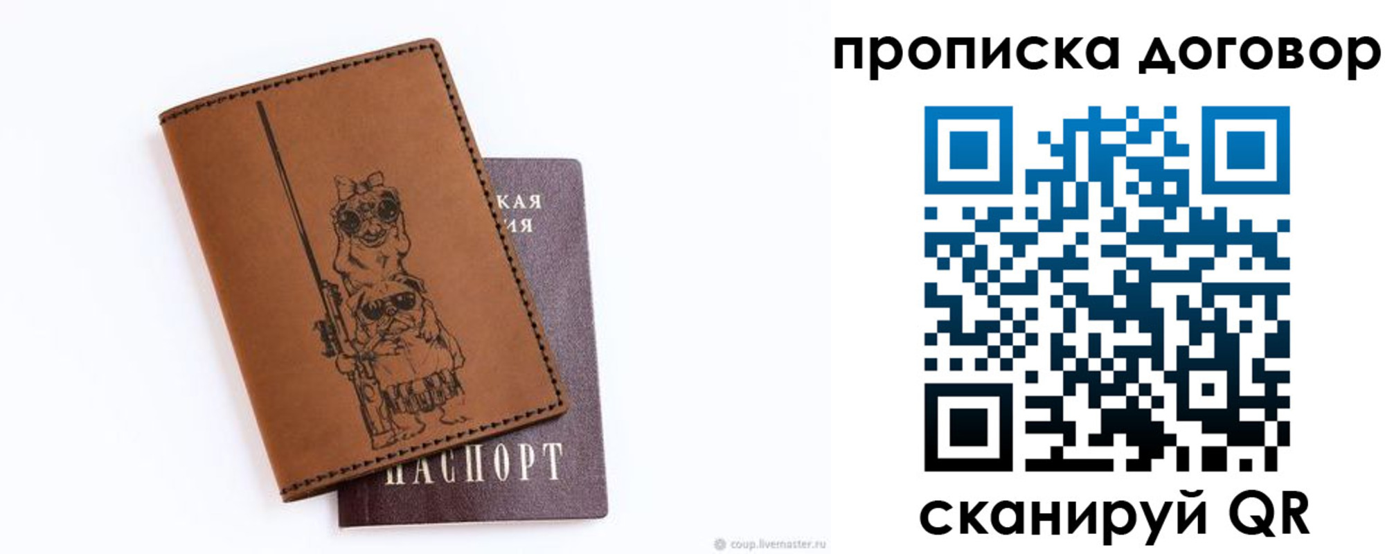 прописка регистрация в Кирове