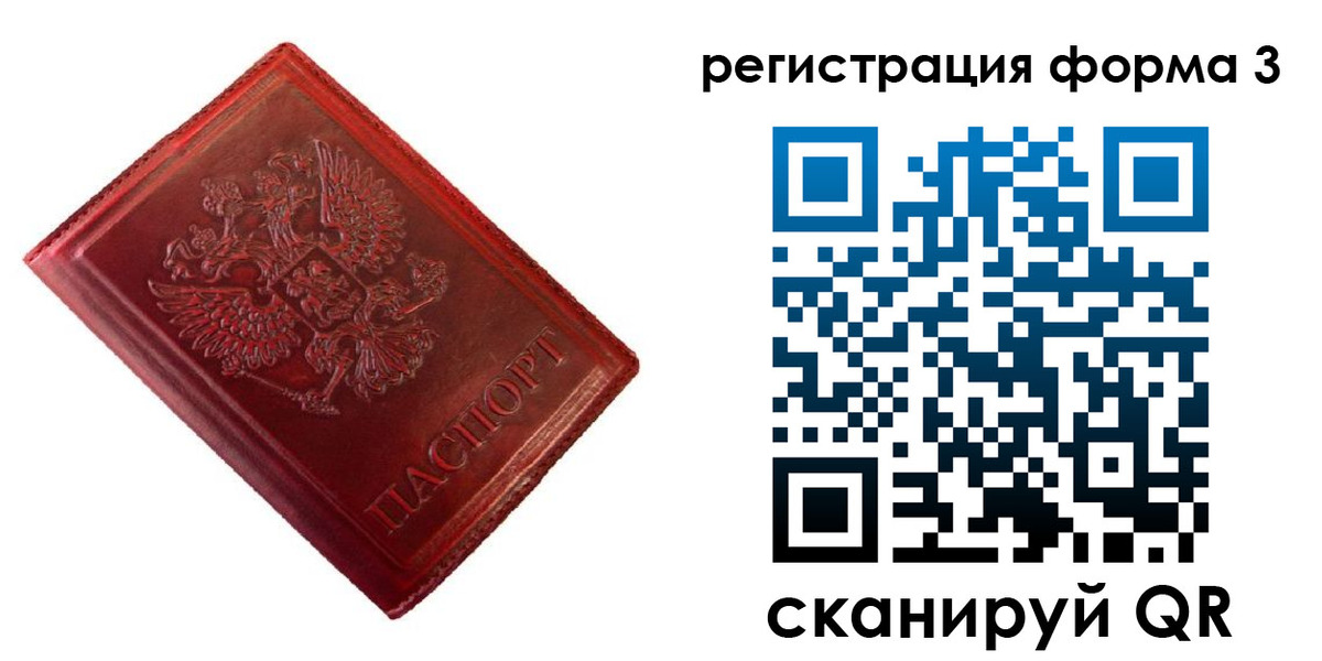 временная прописка в Кирове