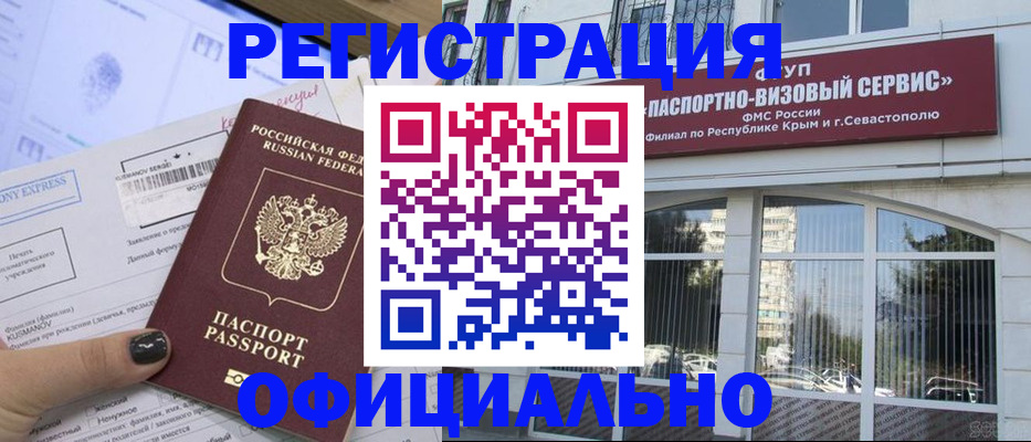 временная регистрация госуслуги в Кирове