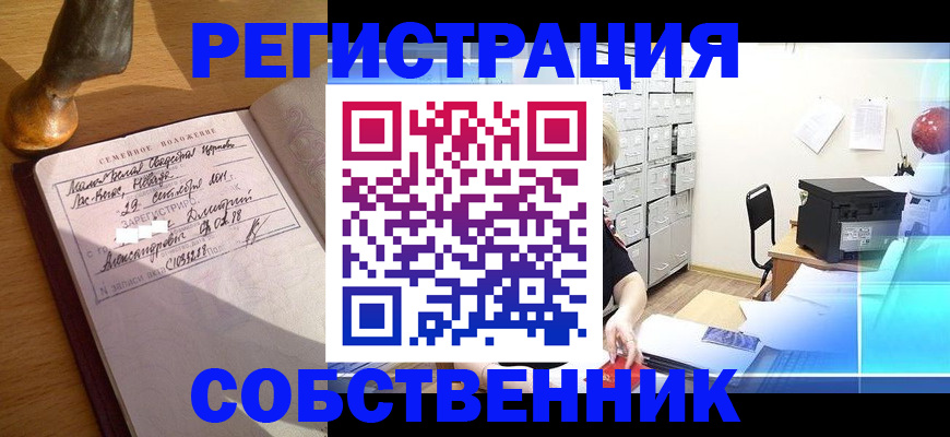 прописка для военкомата в Кирове