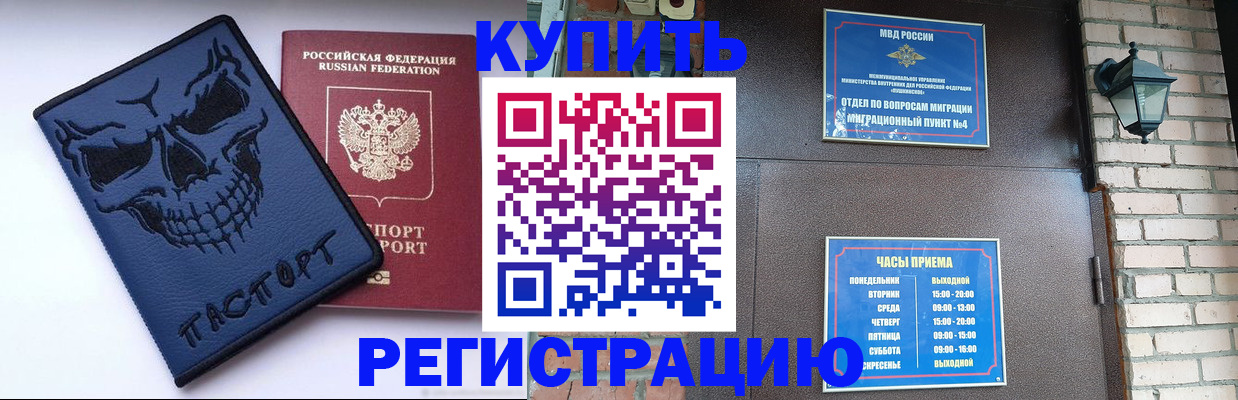 прописка для кредита в Кирове